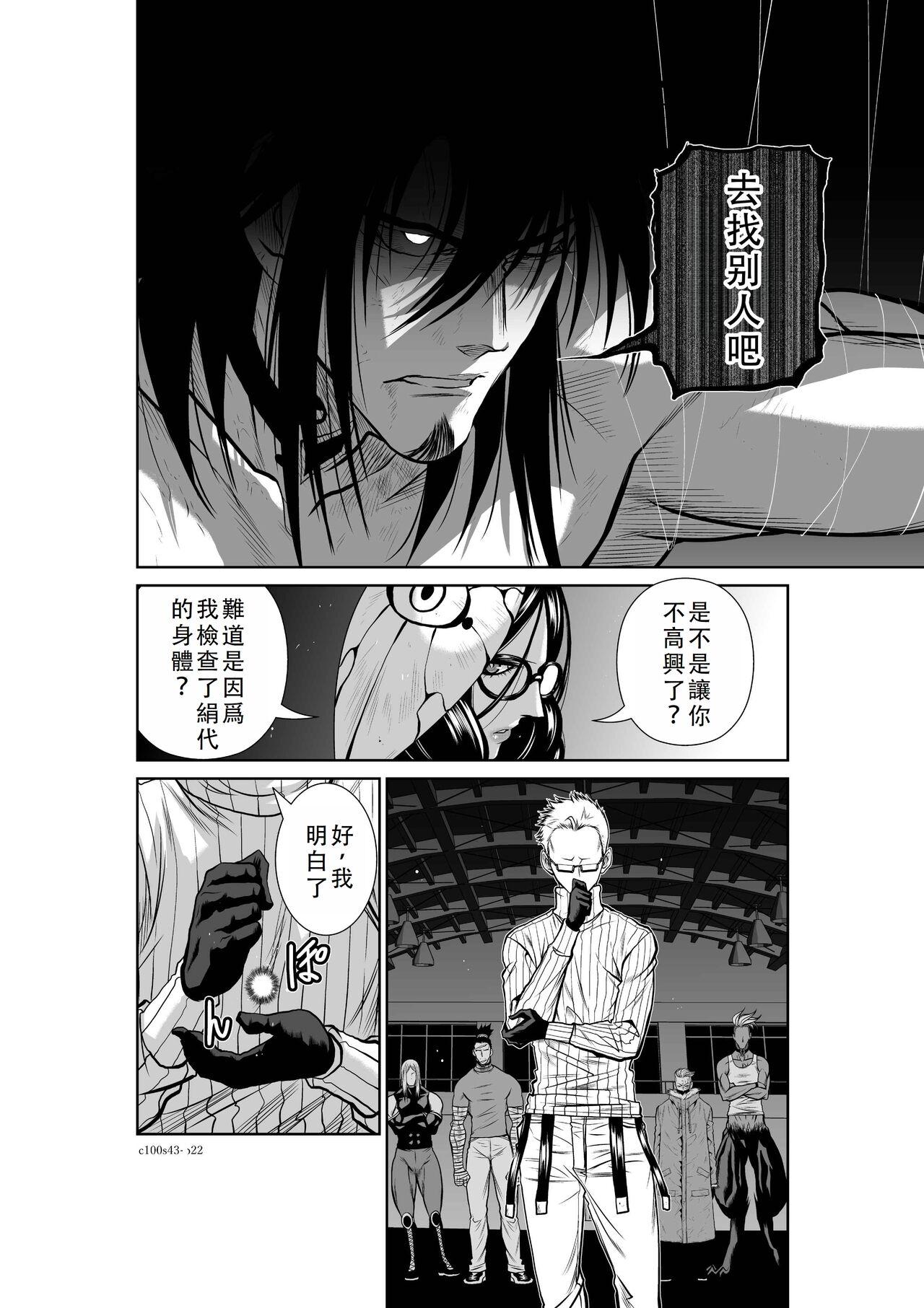 Chijou Hyakkai Ch41-45 Chinese Version「地上100阶」個人翻譯 100