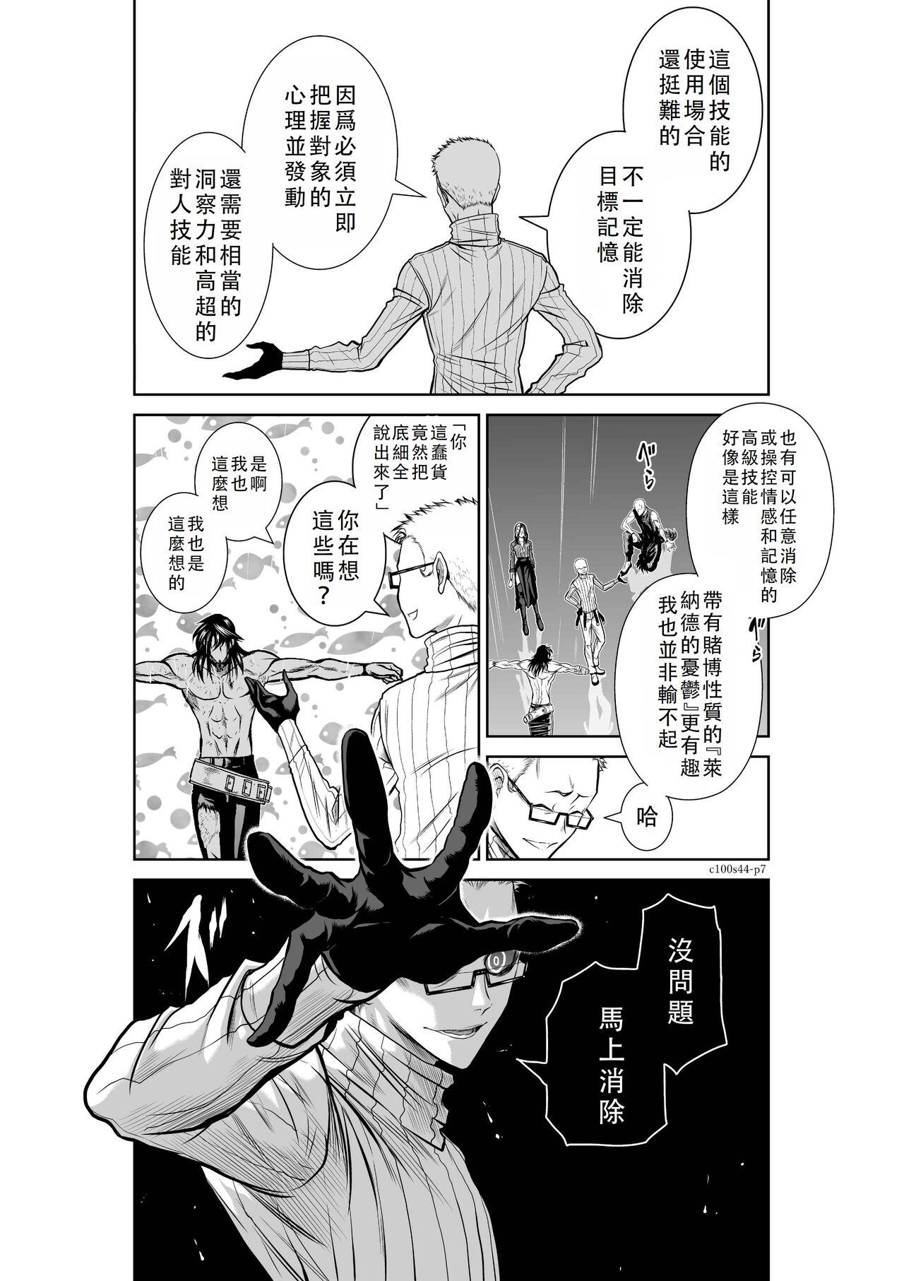 Chijou Hyakkai Ch41-45 Chinese Version「地上100阶」個人翻譯 112