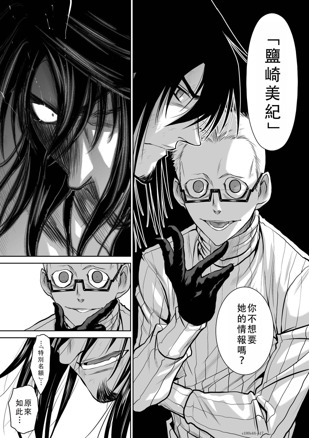 Chijou Hyakkai Ch41-45 Chinese Version「地上100阶」個人翻譯 122