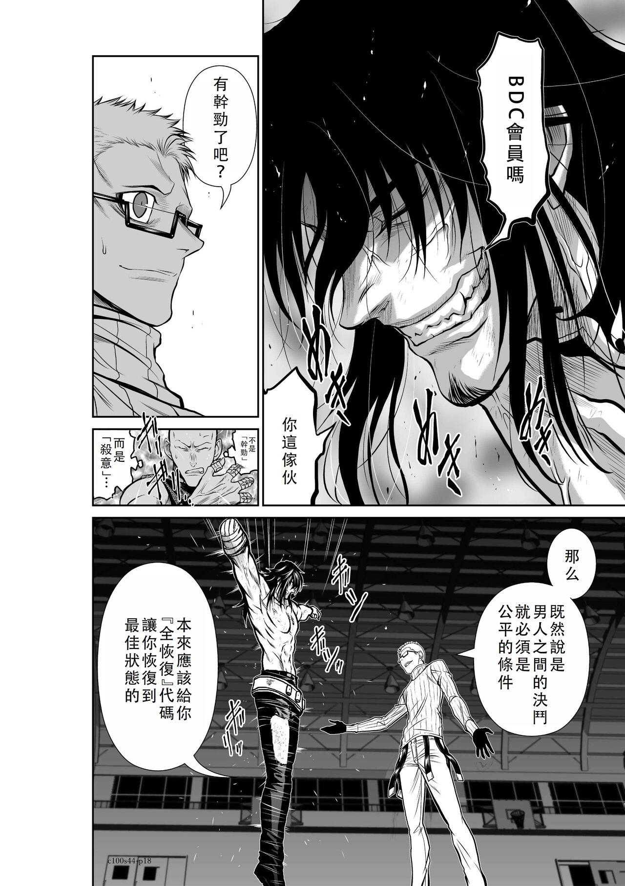 Chijou Hyakkai Ch41-45 Chinese Version「地上100阶」個人翻譯 123