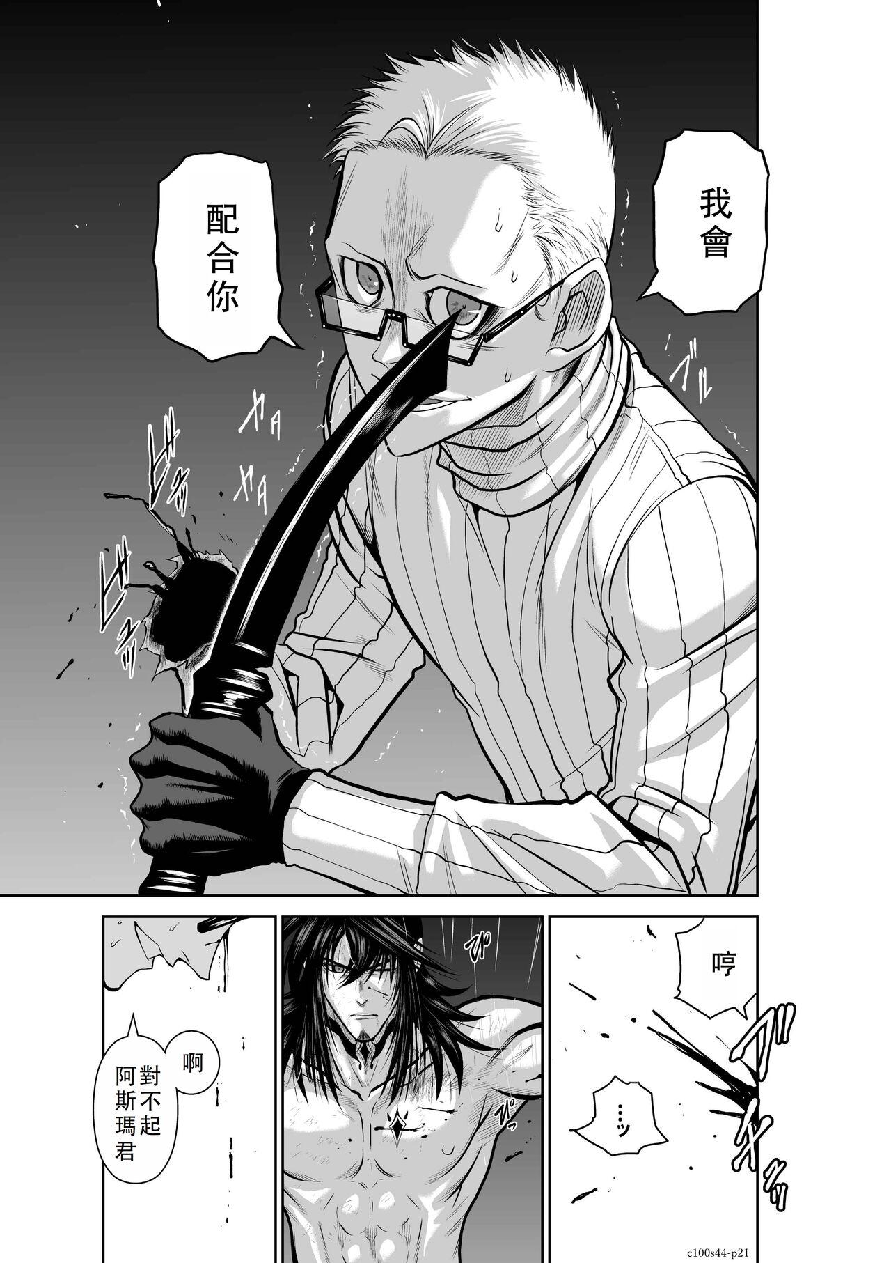 Chijou Hyakkai Ch41-45 Chinese Version「地上100阶」個人翻譯 125