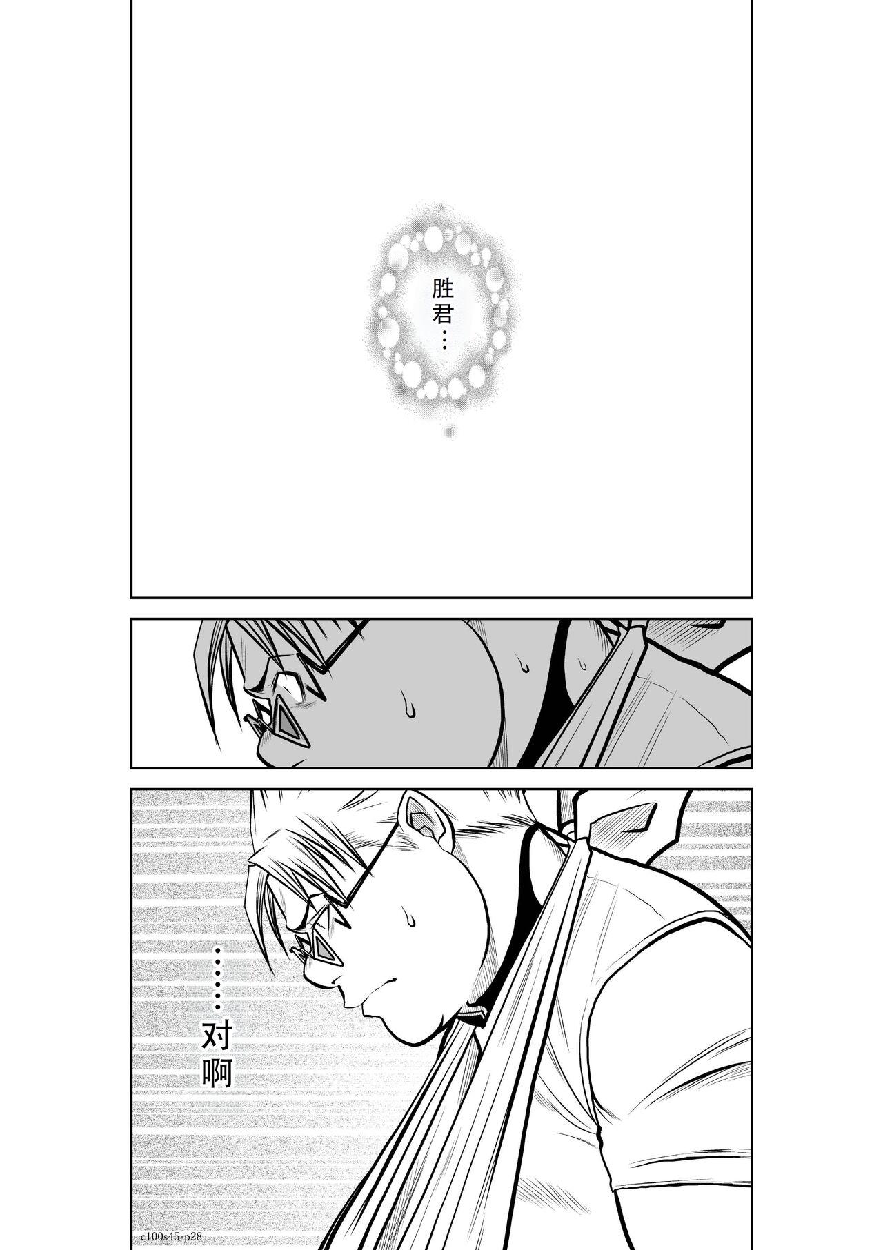 Chijou Hyakkai Ch41-45 Chinese Version「地上100阶」個人翻譯 154