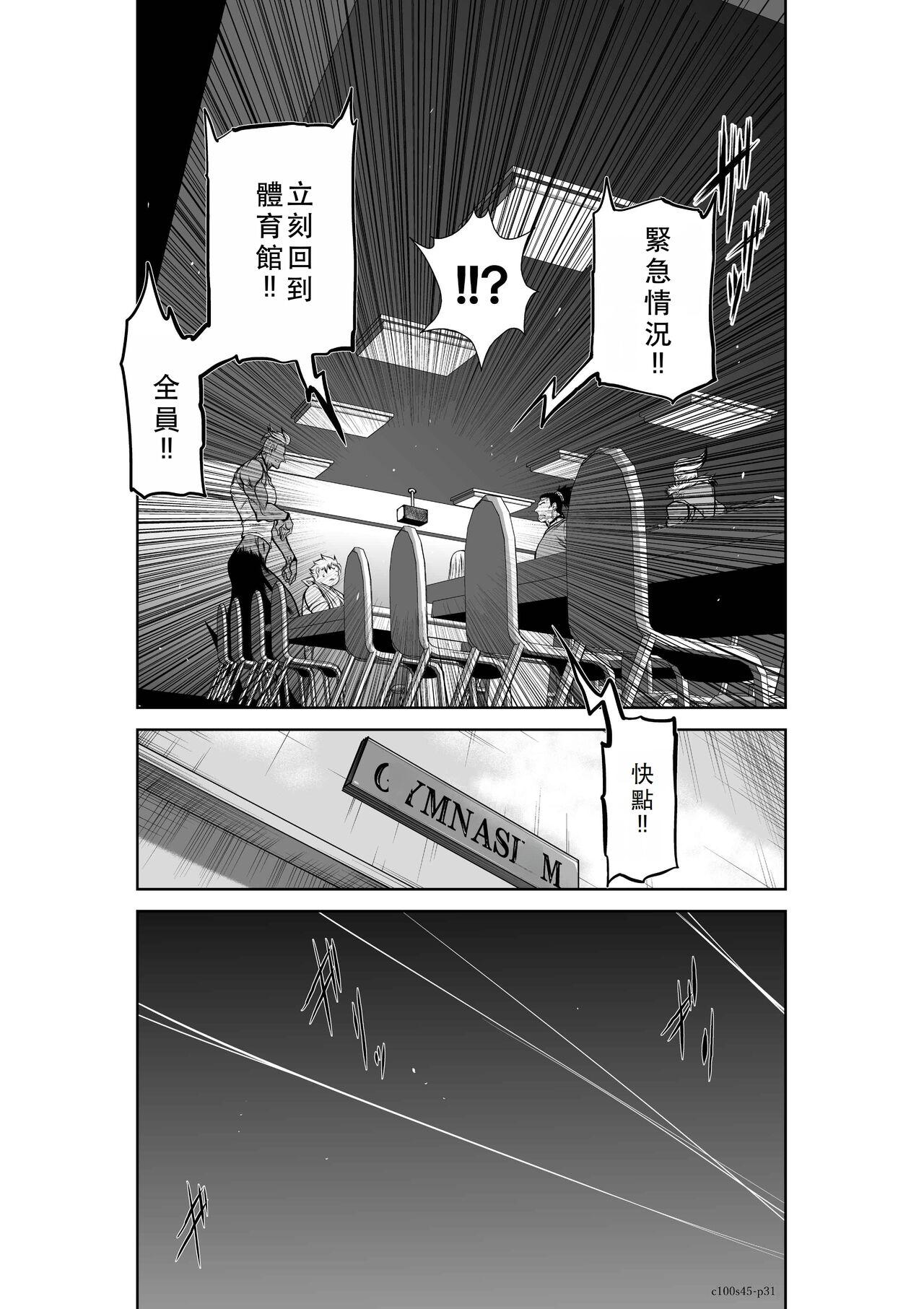 Chijou Hyakkai Ch41-45 Chinese Version「地上100阶」個人翻譯 158