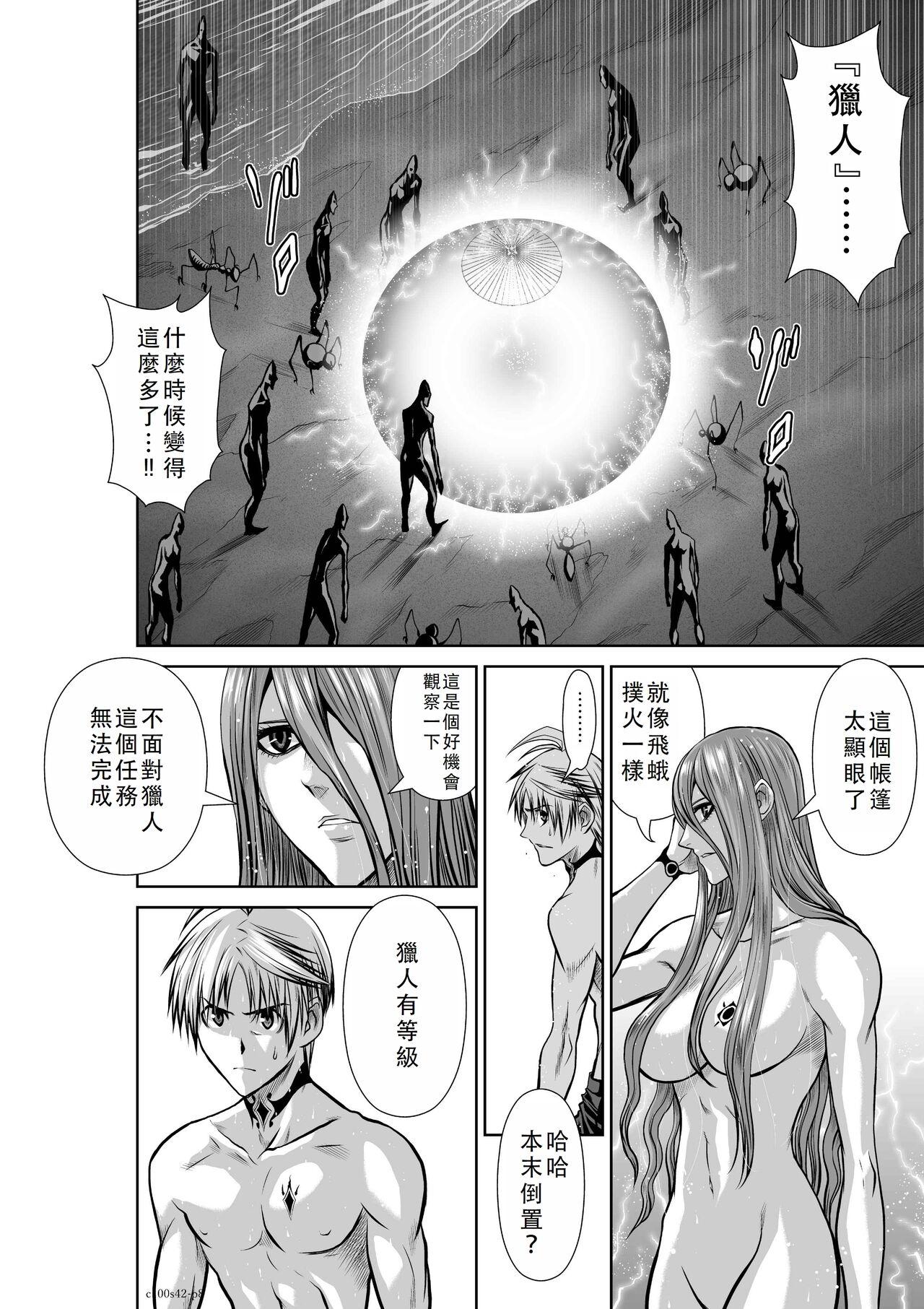 Chijou Hyakkai Ch41-45 Chinese Version「地上100阶」個人翻譯 26