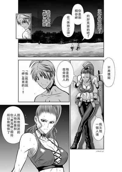 Chijou Hyakkai Ch41-45 Chinese Version「地上100阶」個人翻譯 4