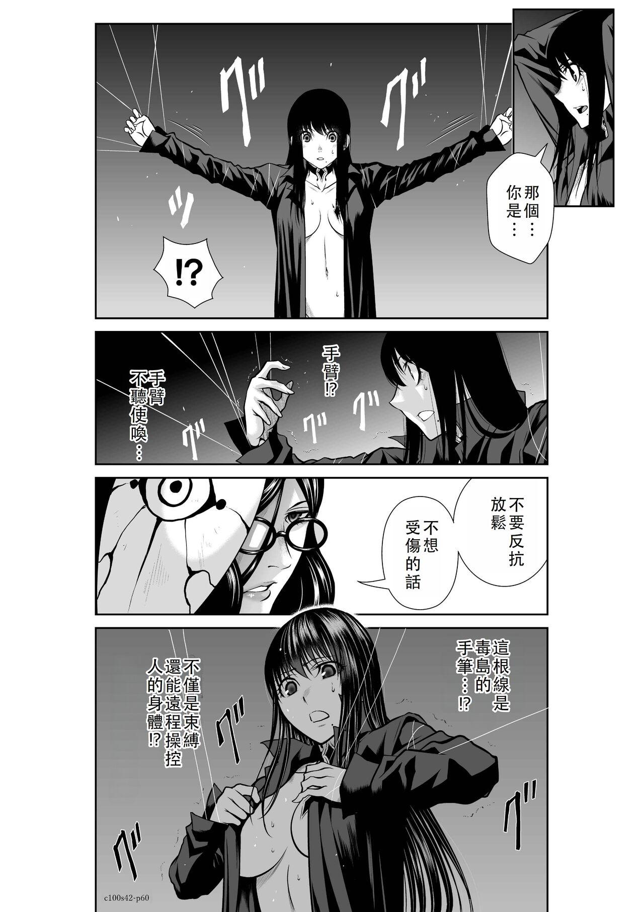 Chijou Hyakkai Ch41-45 Chinese Version「地上100阶」個人翻譯 77