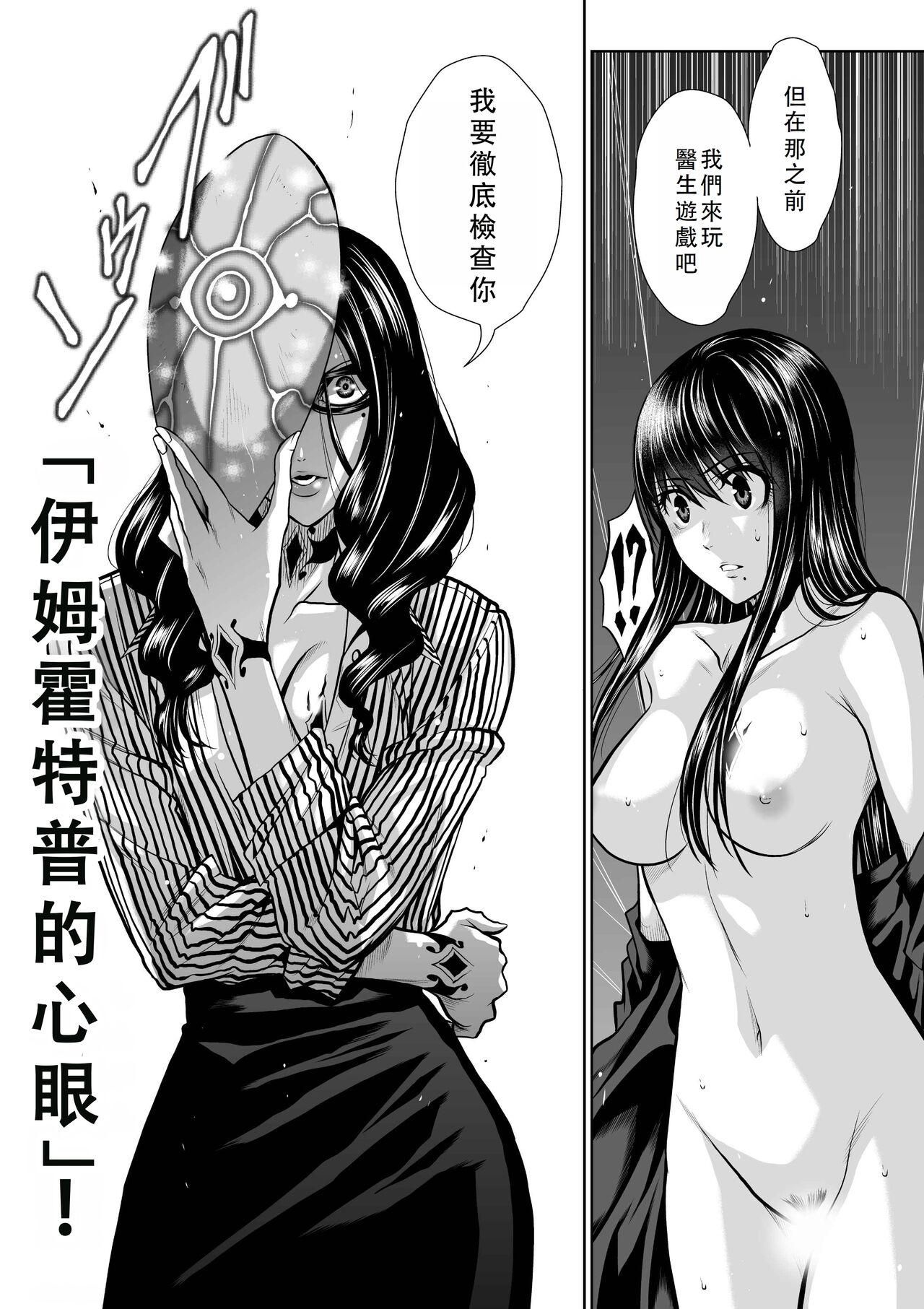 Chijou Hyakkai Ch41-45 Chinese Version「地上100阶」個人翻譯 80