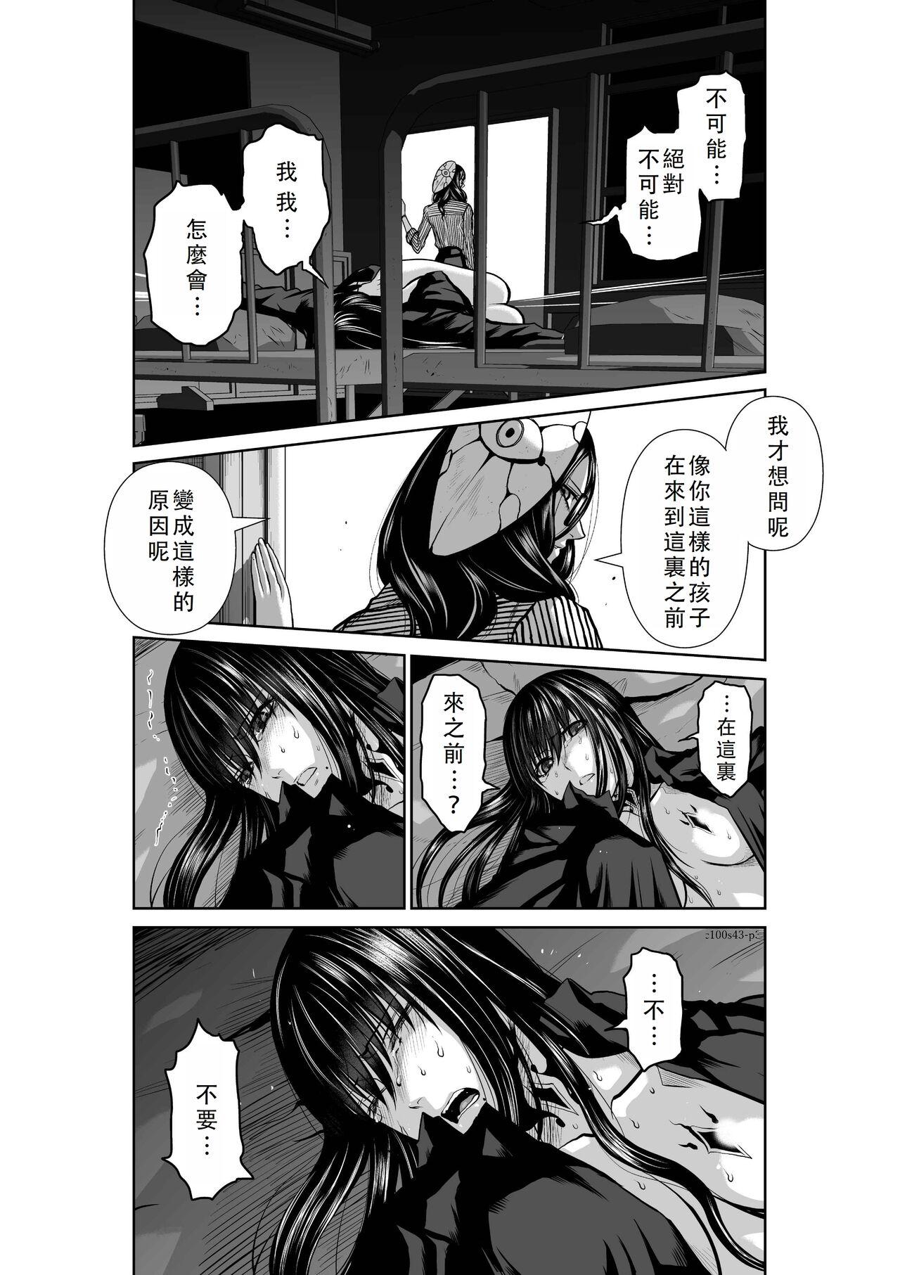 Chijou Hyakkai Ch41-45 Chinese Version「地上100阶」個人翻譯 82