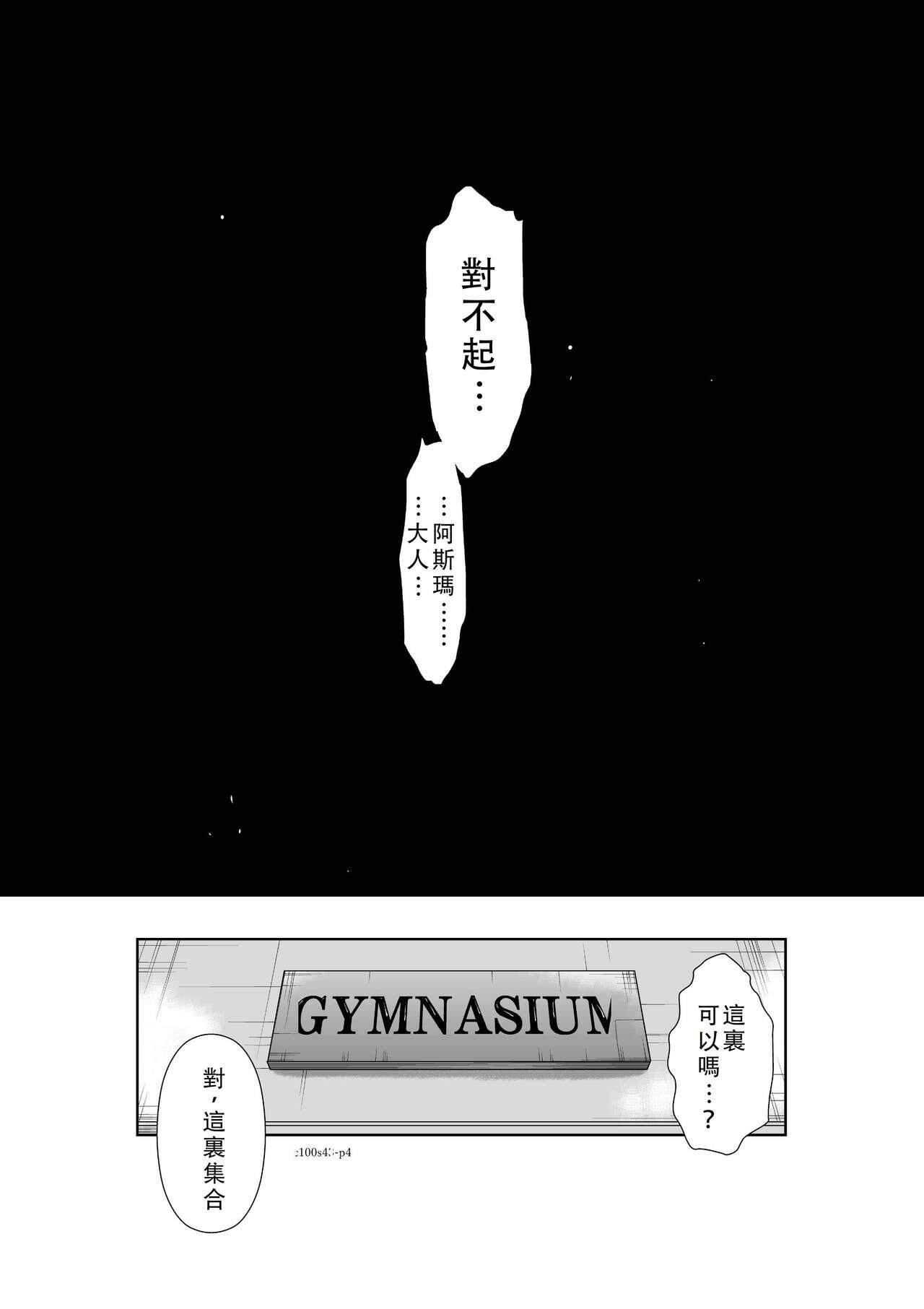 Chijou Hyakkai Ch41-45 Chinese Version「地上100阶」個人翻譯 83