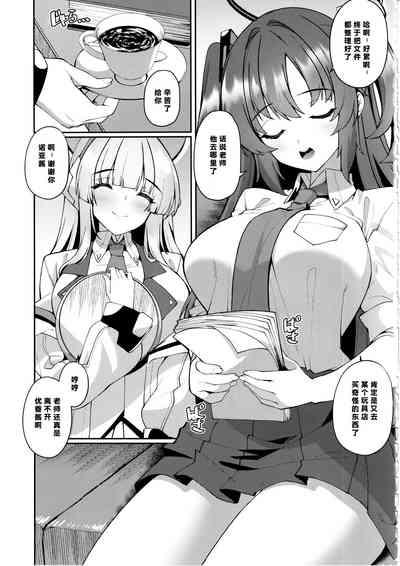 Yuuka-chan Hontou ni Nechatta no? 3