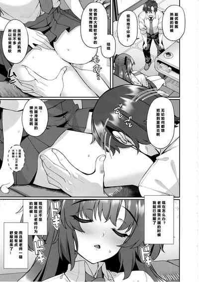 Yuuka-chan Hontou ni Nechatta no? 7