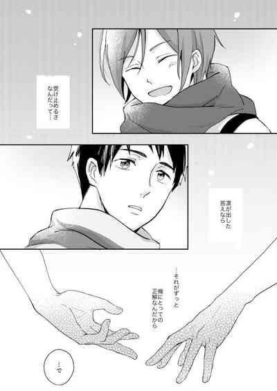 Wagamama no wa 10