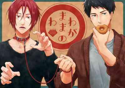 Wagamama no wa 1