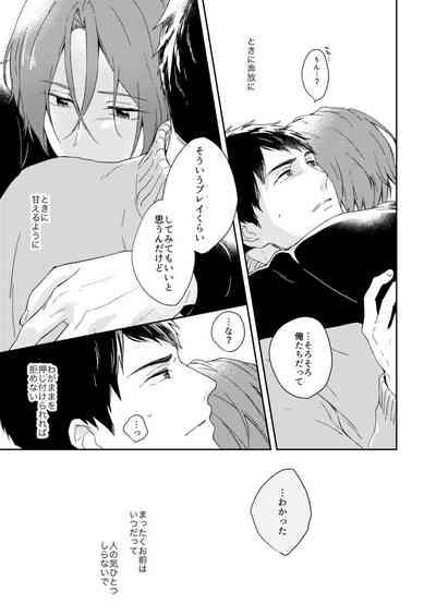 Wagamama no wa 5
