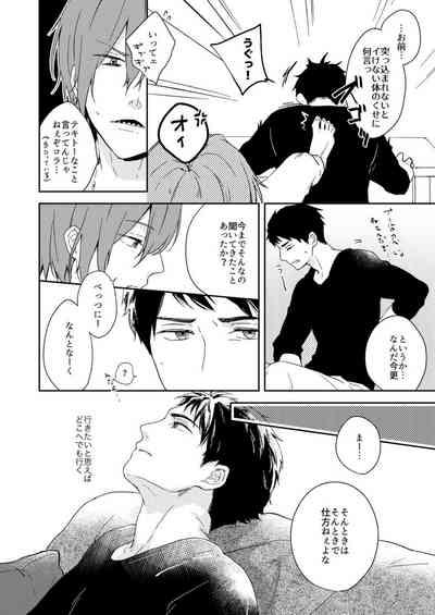Wagamama no wa 8