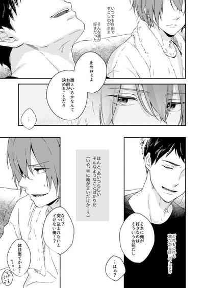 Wagamama no wa 9