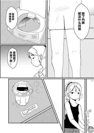 Lemon Diary 10