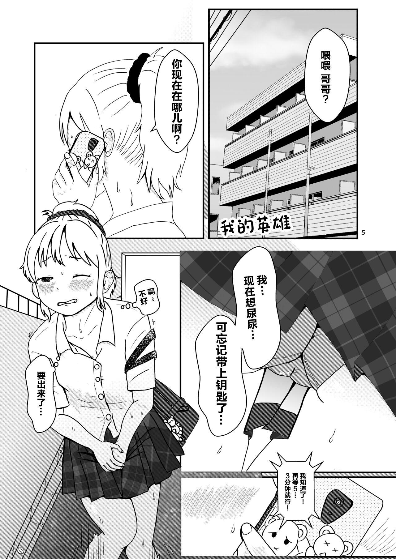Lemon Diary - Page 4