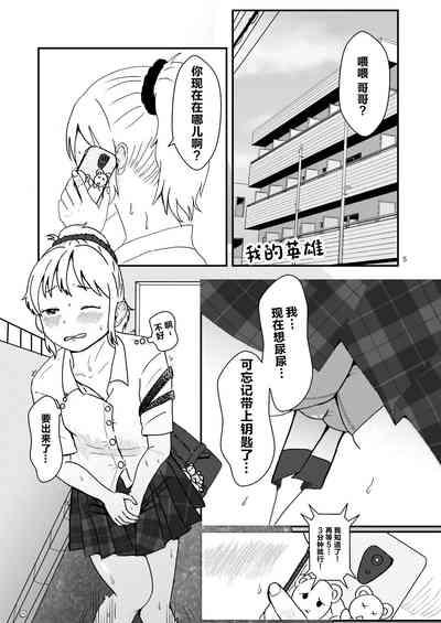 Lemon Diary 4