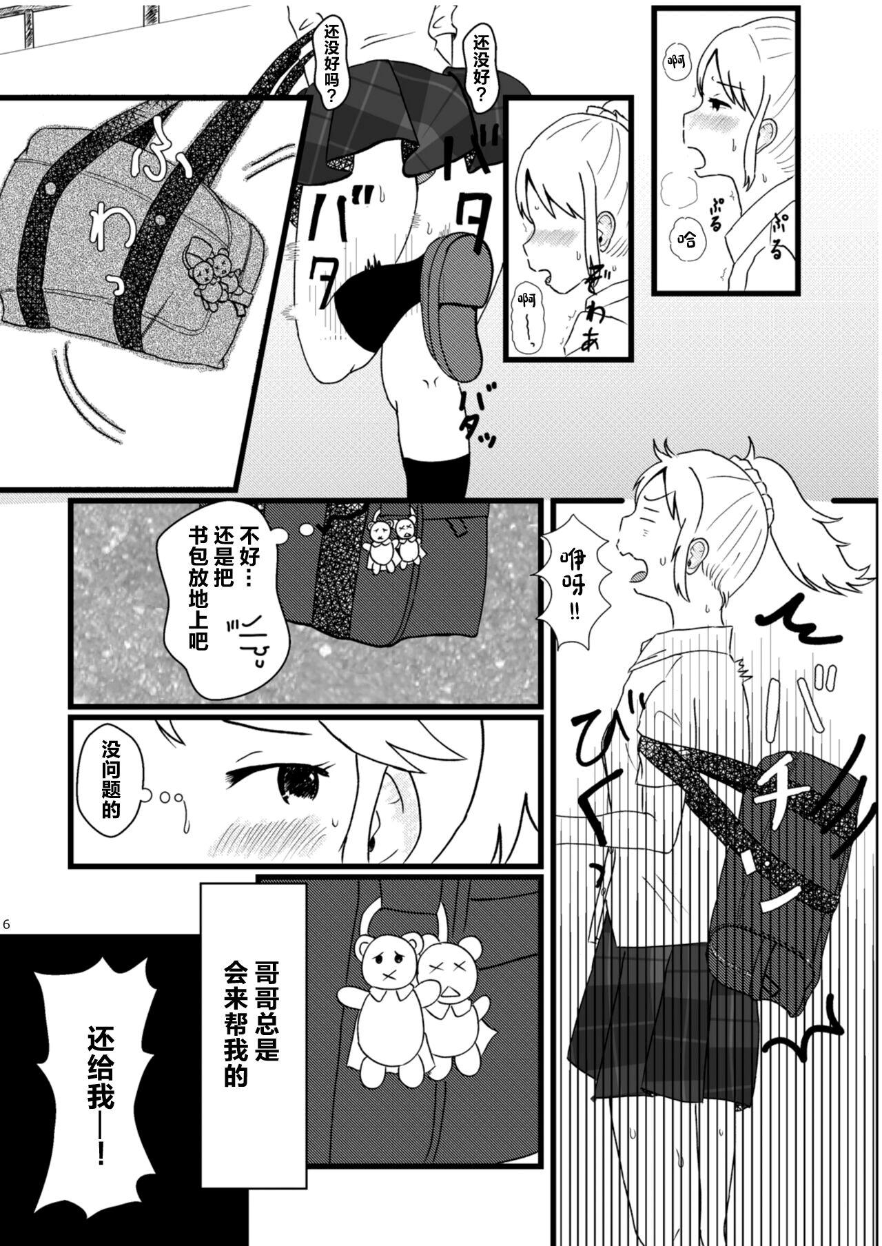 Lemon Diary - Page 5
