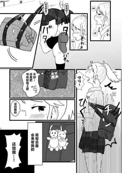 Lemon Diary 5
