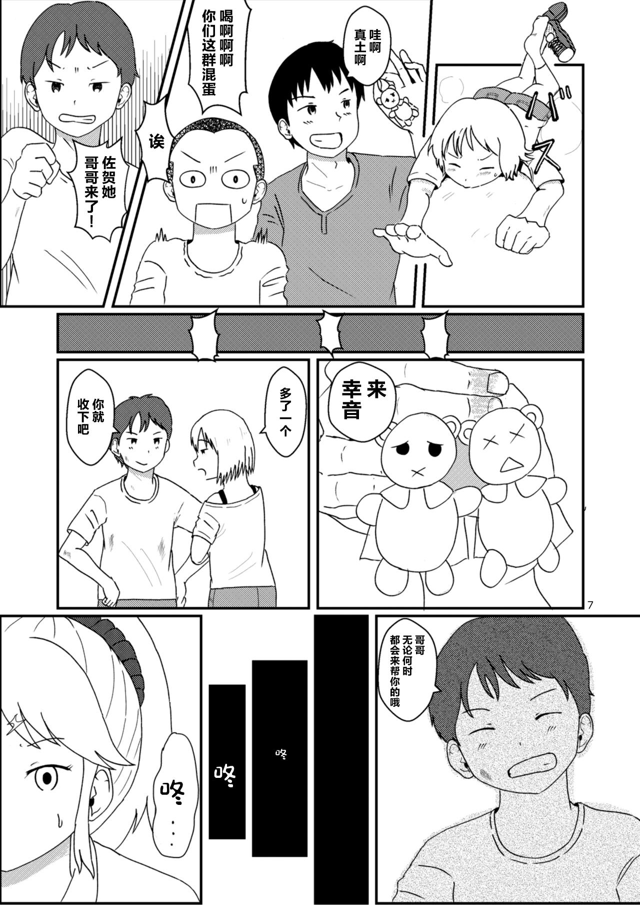 Lemon Diary - Page 6