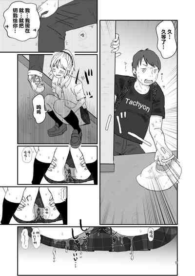 Lemon Diary 8