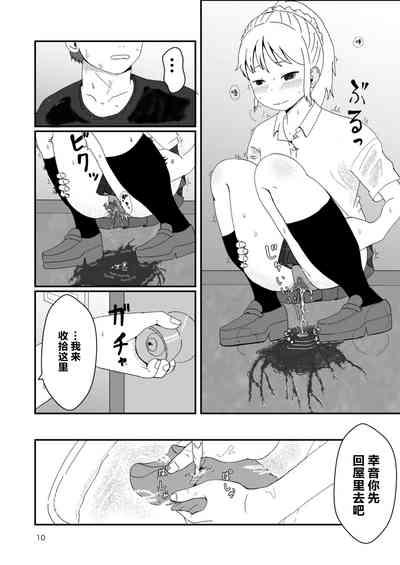 Lemon Diary 9