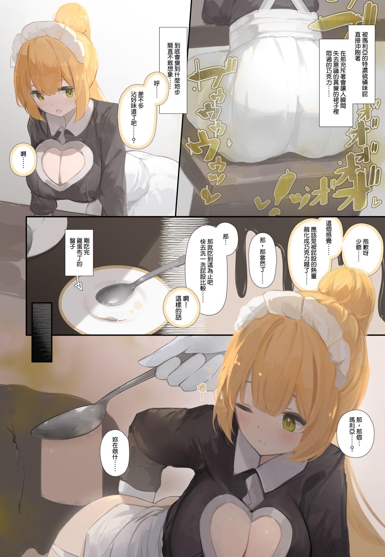 [Tsuchiro] Onara Manga - Maid to Bocchama | 放屁漫畫 - 女僕和少爺 [Chinese] [臭鼬娘漢化組] [Ongoing] 159