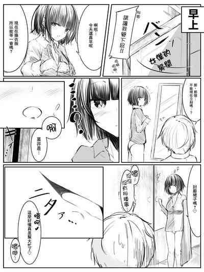 Onara Manga女僕和少爺 8