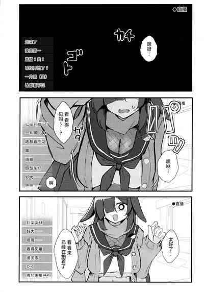 Ichaicha Tanren Haishin Puran 3