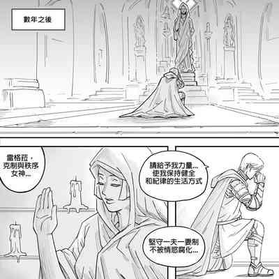 Baalbuddy 「我的暗精靈繼姐不肯放過我」第一章 繁體中文精翻 6