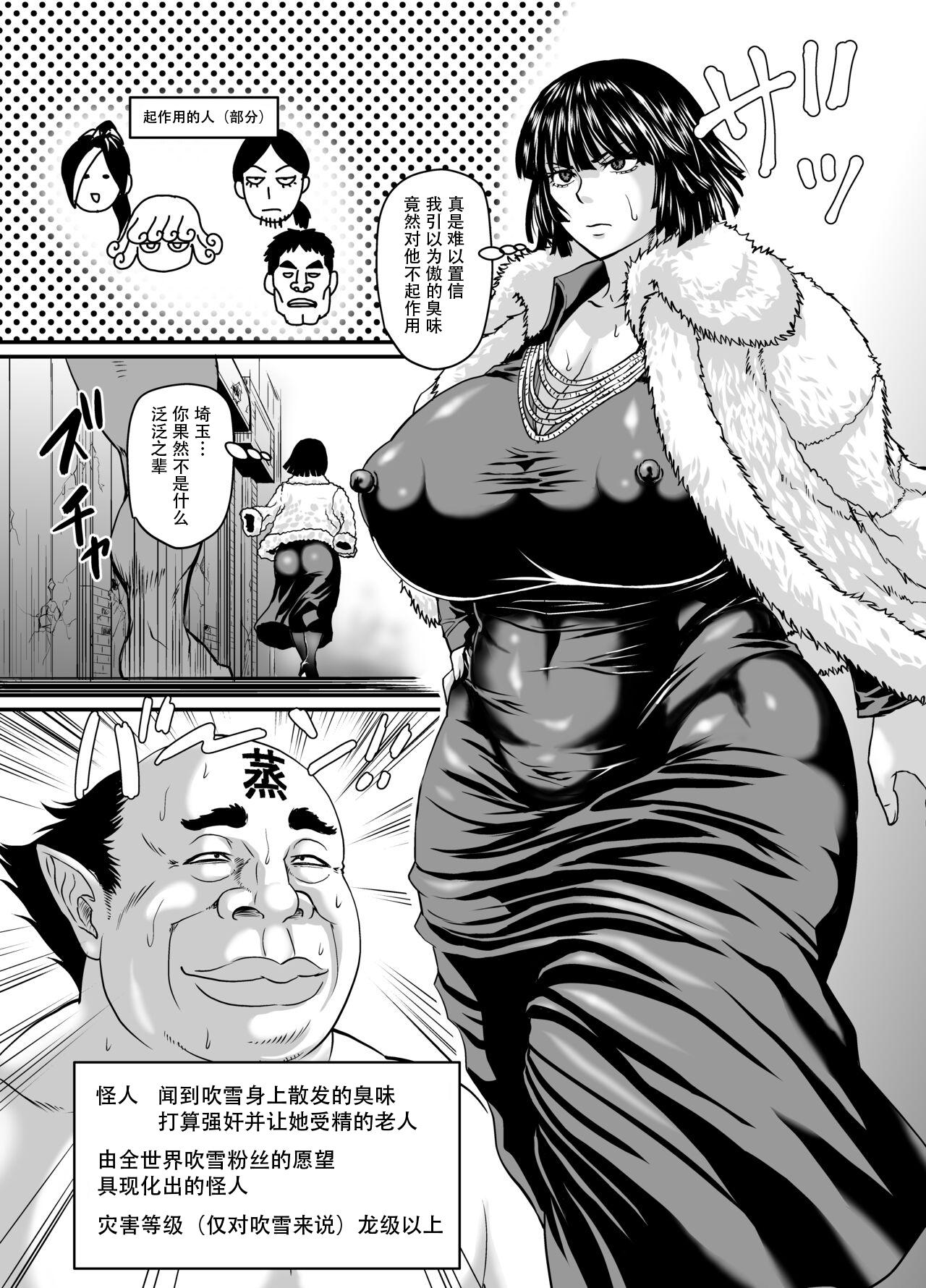 Fubuki Kumi e no Kanyuu 1