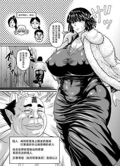 Fubuki Kumi e no Kanyuu 2
