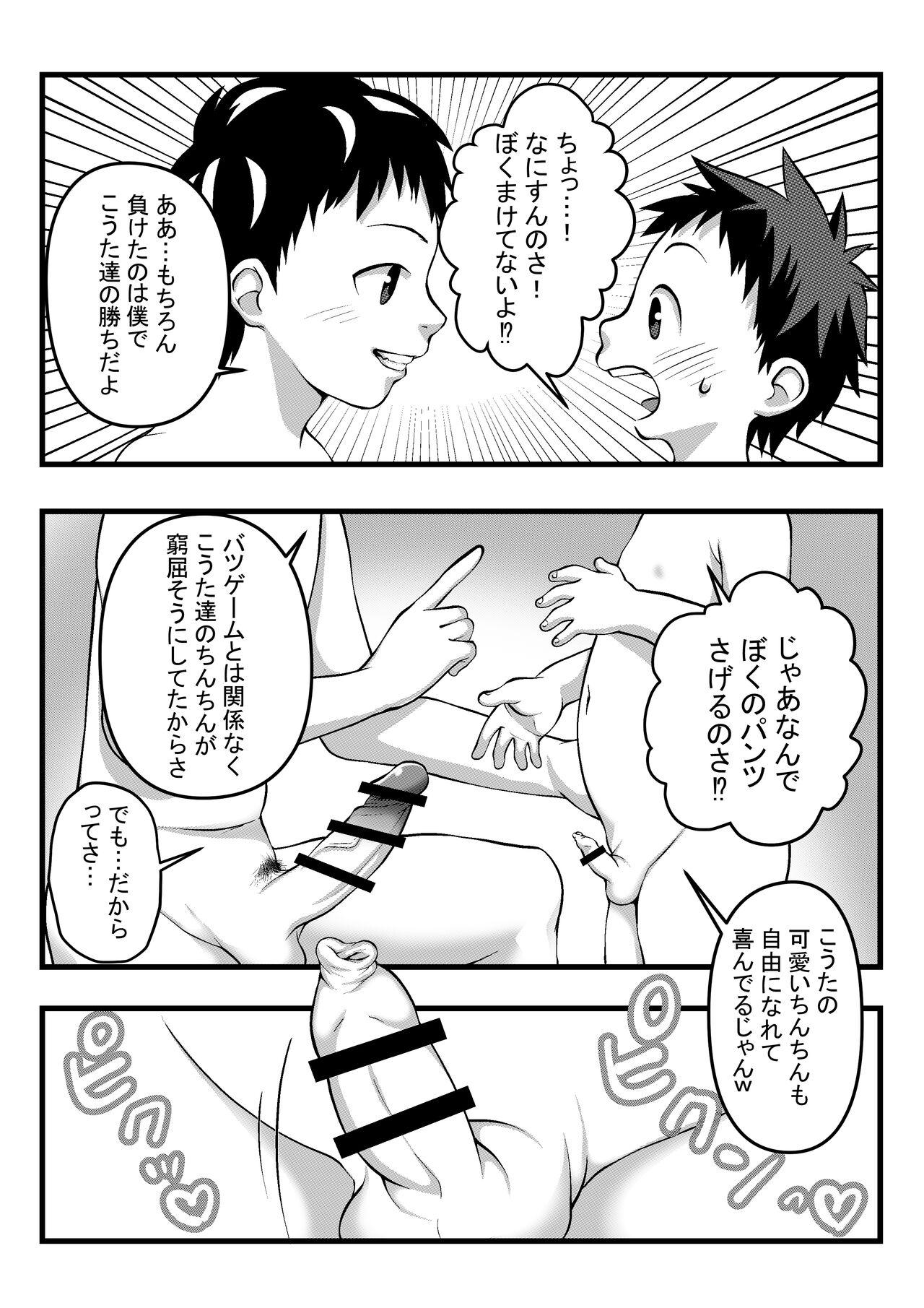 Onii-chan to Nakayoshi Ecchi 15
