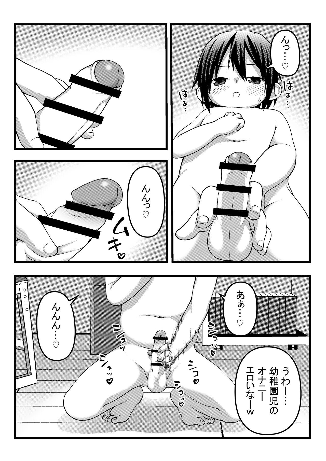 Onii-chan to Nakayoshi Ecchi 23