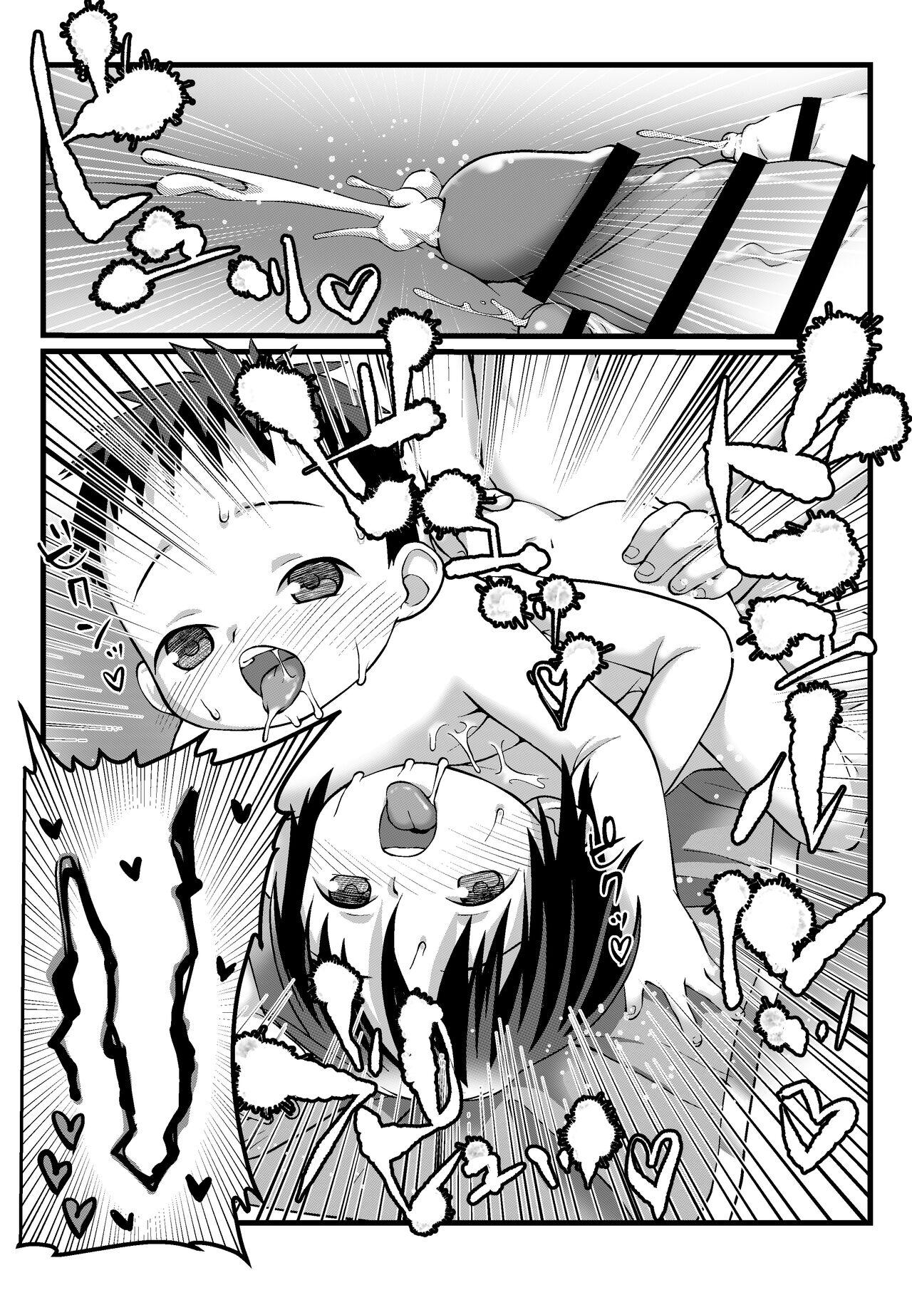 Onii-chan to Nakayoshi Ecchi 32