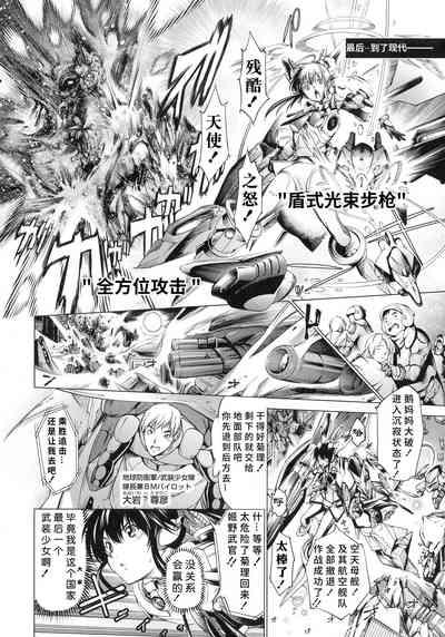 Busou Shoujo-tai Gyakujoku Sensen 10