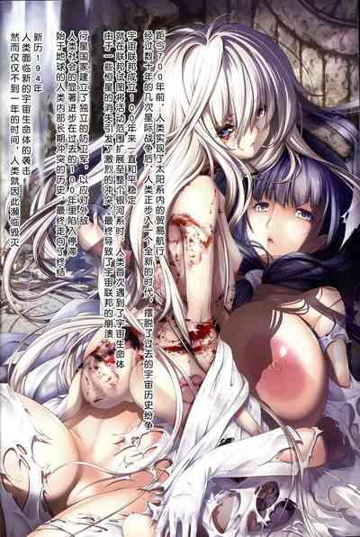 Busou Shoujo-tai Gyakujoku Sensen 4
