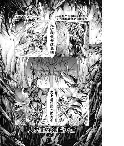 Busou Shoujo-tai Gyakujoku Sensen 6