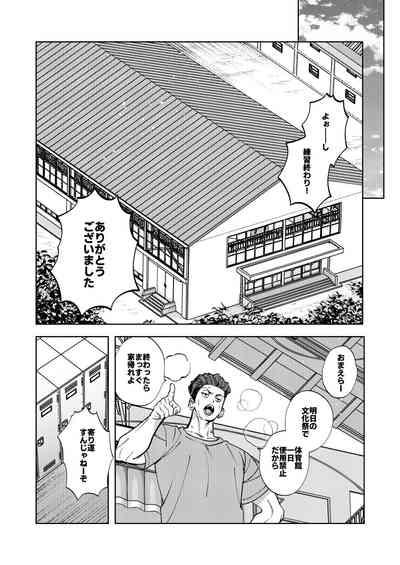 Bunkasai Sensation 3