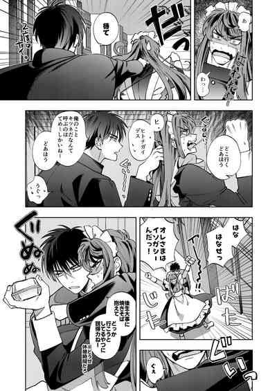 Bunkasai Sensation 8