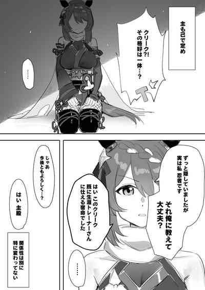 ninja lover 4