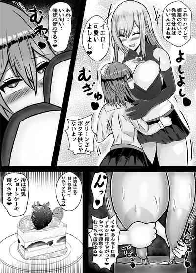 mahōshōjo otokonoko wa, josei horumon de, hai gure kaijin ni naru 10