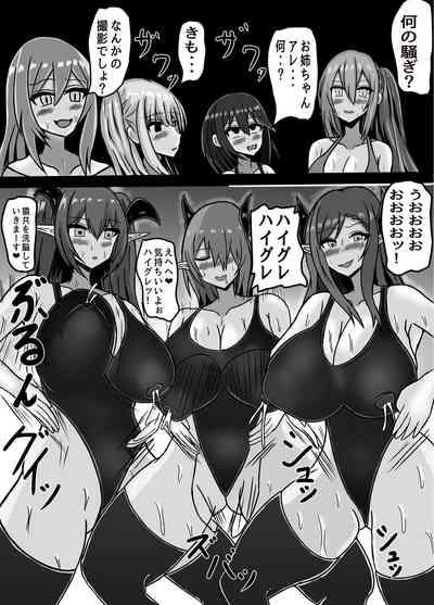 mahōshōjo otokonoko wa, josei horumon de, hai gure kaijin ni naru 2