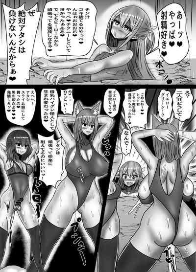 mahōshōjo otokonoko wa, josei horumon de, hai gure kaijin ni naru 7