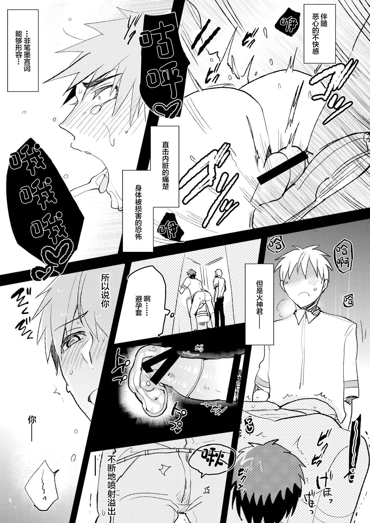 [archea (Sasagawa Nagaru)] M Kagami-kun to Jaku S Kuroko-kun no gohoubi Nikki (Kuroko no Basuke) [Chinese] [Digital] 16