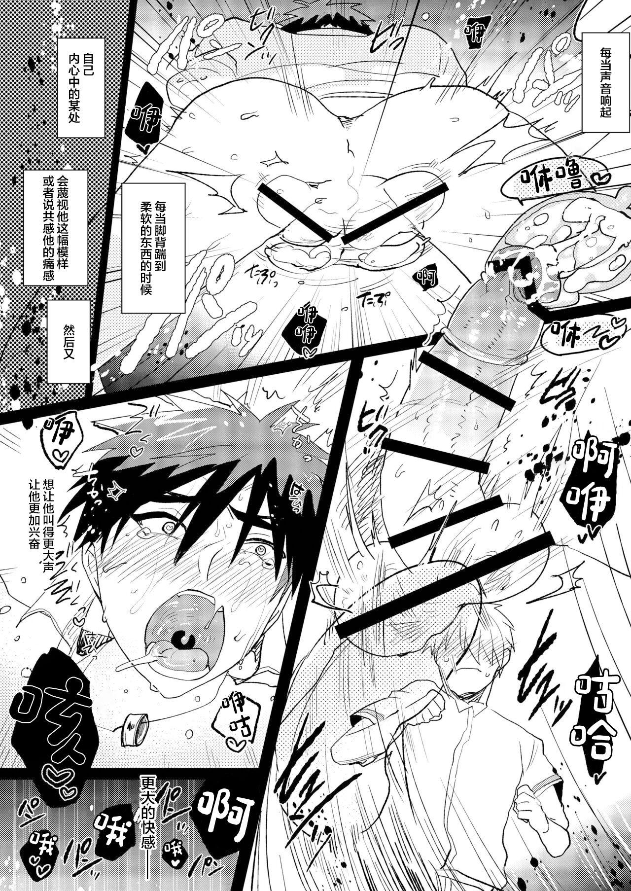 [archea (Sasagawa Nagaru)] M Kagami-kun to Jaku S Kuroko-kun no gohoubi Nikki (Kuroko no Basuke) [Chinese] [Digital] 16