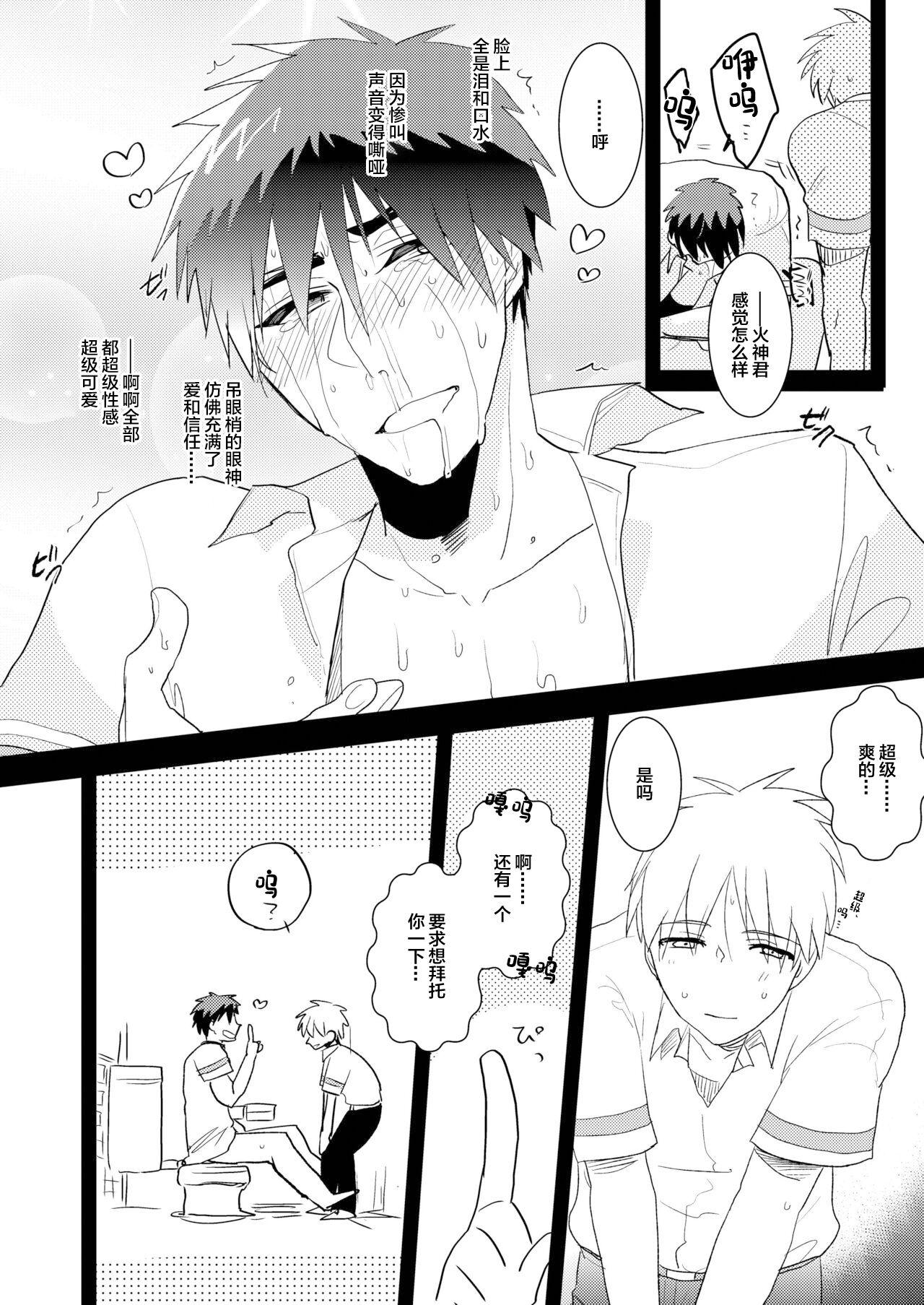 [archea (Sasagawa Nagaru)] M Kagami-kun to Jaku S Kuroko-kun no gohoubi Nikki (Kuroko no Basuke) [Chinese] [Digital] 19