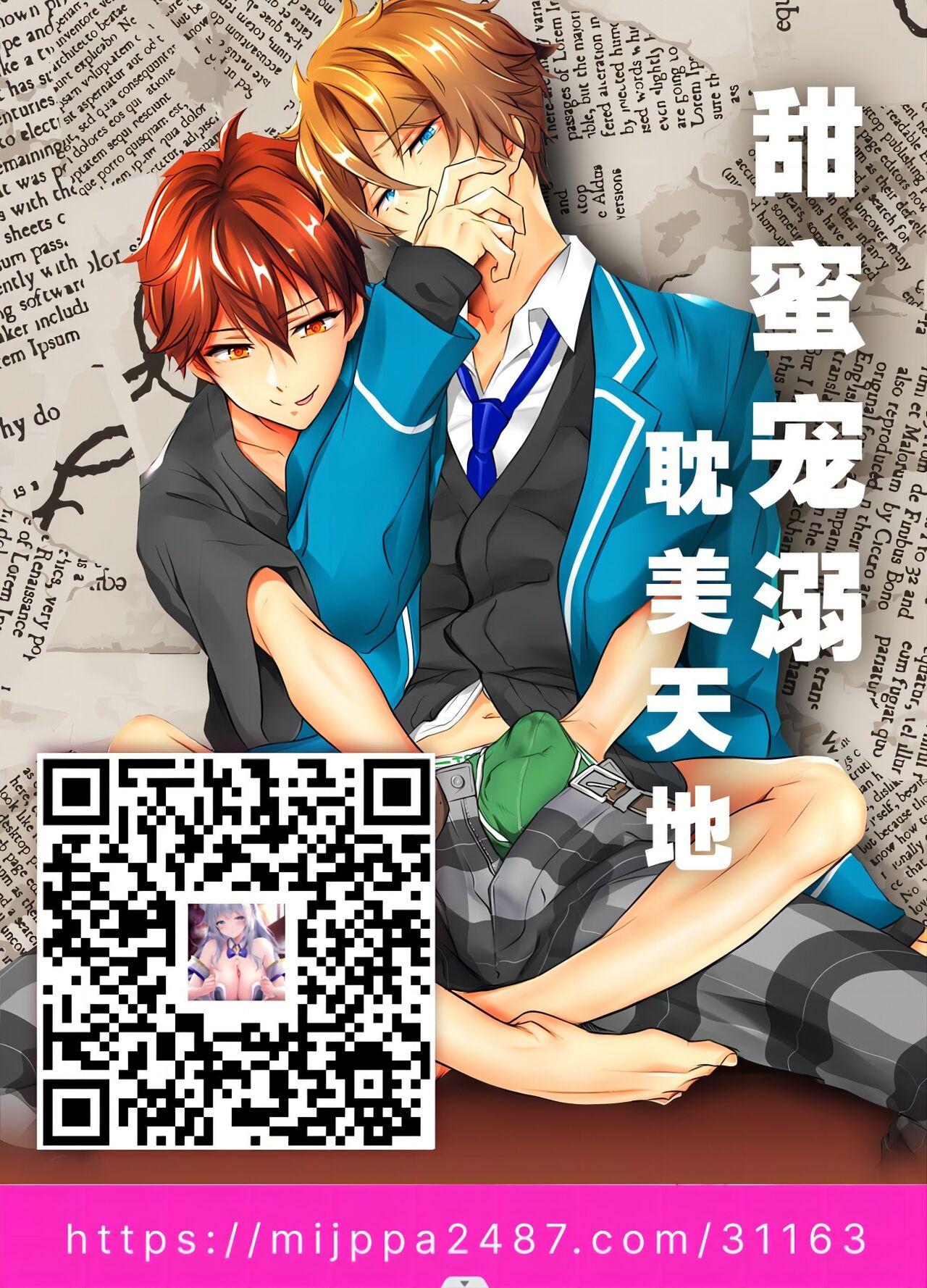 [archea (Sasagawa Nagaru)] M Kagami-kun to Jaku S Kuroko-kun no gohoubi Nikki (Kuroko no Basuke) [Chinese] [Digital] 30